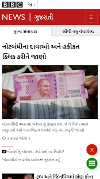 Image 1 for Gujarati News - All Gujar…
