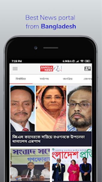 Image 2 for BanglaNews24