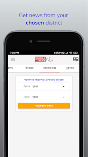 Image 1 for BanglaNews24