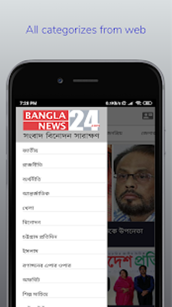 Image 3 for BanglaNews24