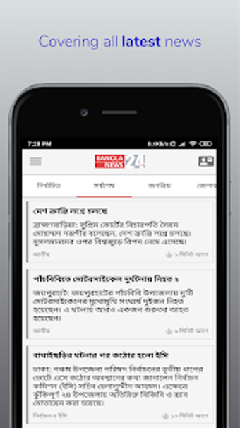 Image 0 for BanglaNews24