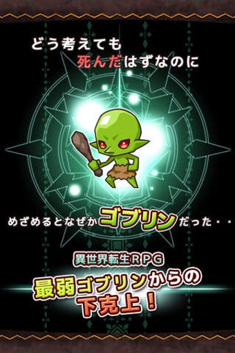 Image 0 for Re:Monster