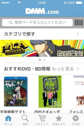Image 0 for DMM.com