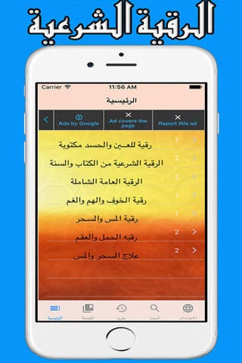 Image 0 for Roqia Charia -