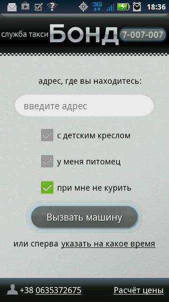 Image 2 for Taxi Bond
