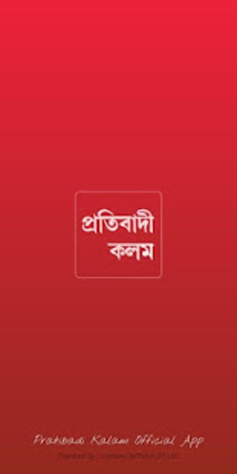 Image 1 for Pratibadi Kalam Tripura N…