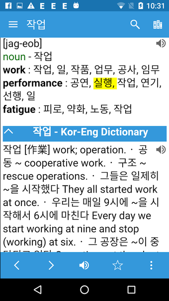 Image 3 for Korean Dictionary - Dict …