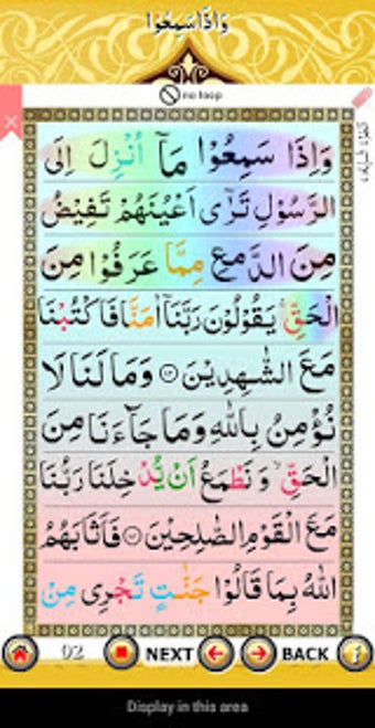 Image 2 for Color coded Para 7 - Juz'…