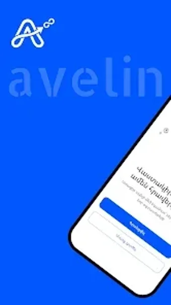 Image 0 for Avelin