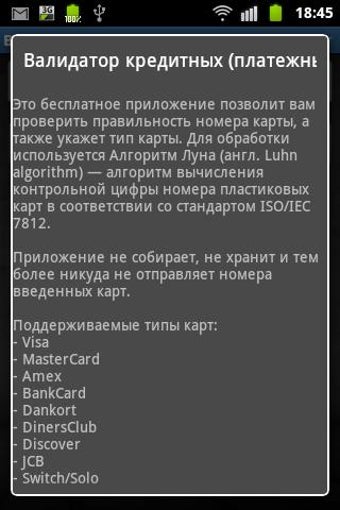 Image 1 for Credit Card Validator