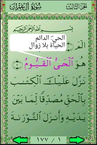Image 2 for Al-Quran (Free)