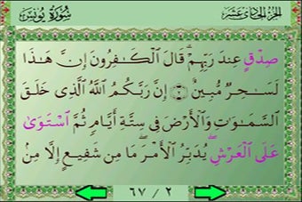 Image 0 for Al-Quran (Free)