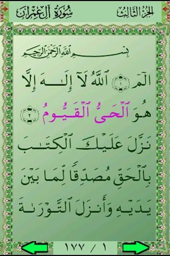 Image 3 for Al-Quran (Free)