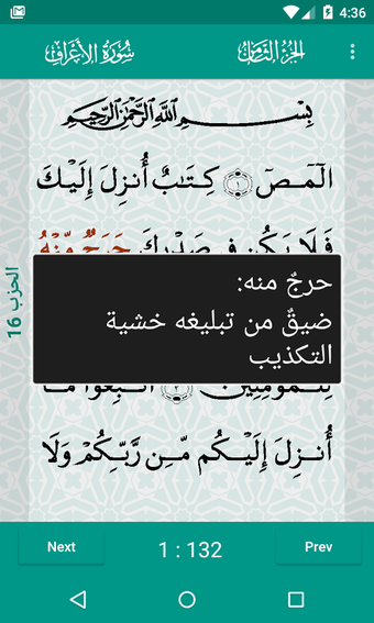 Image 3 for Al-Quran (Free)