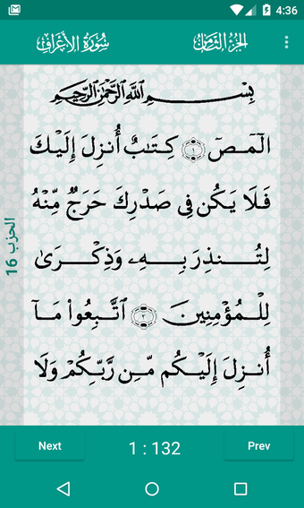 Image 8 for Al-Quran (Free)