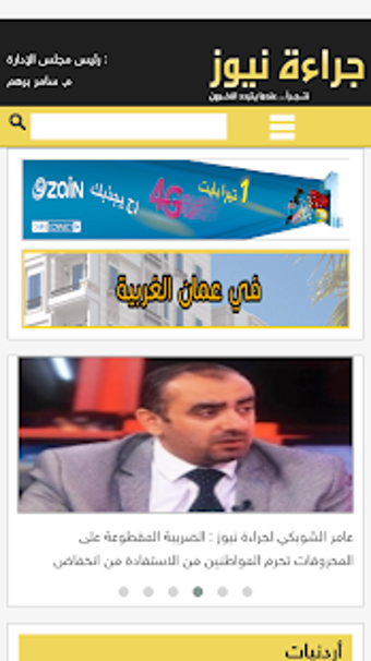 Image 1 for Jordan Newspapers-Jordan …