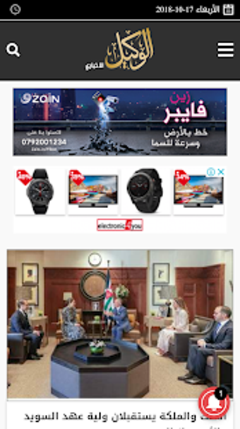 Image 0 for Jordan Newspapers-Jordan …