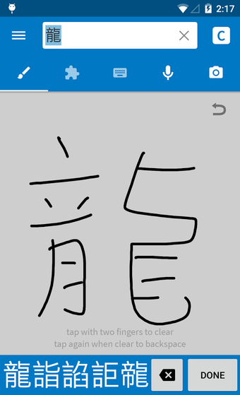 Image 5 for Pleco Chinese Dictionary