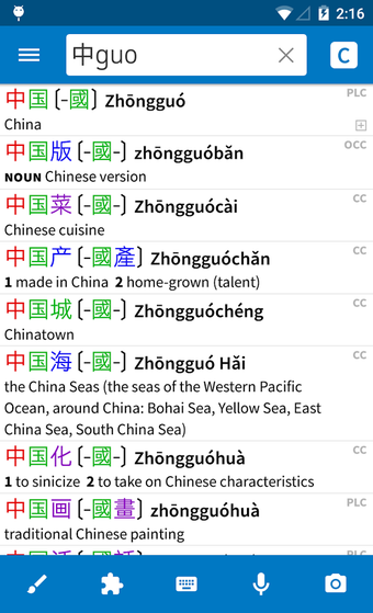 Image 4 for Pleco Chinese Dictionary