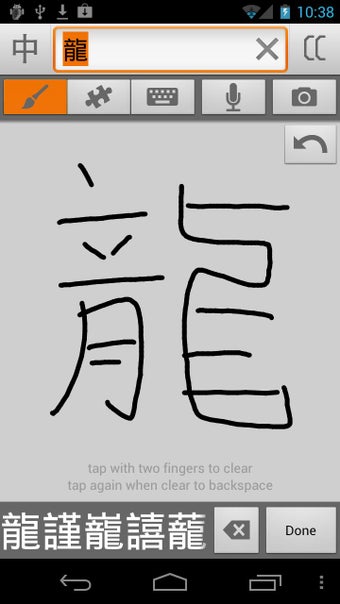 Image 2 for Pleco Chinese Dictionary