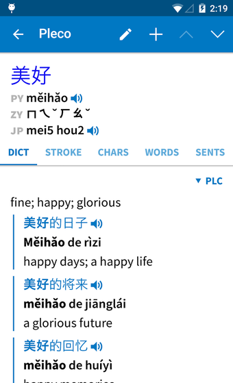 Image 1 for Pleco Chinese Dictionary