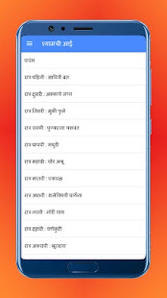 Image 2 for | Shyamchi Aai Marathi Bo…