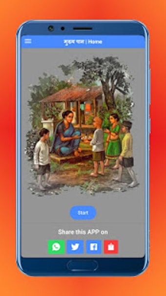 Image 1 for | Shyamchi Aai Marathi Bo…
