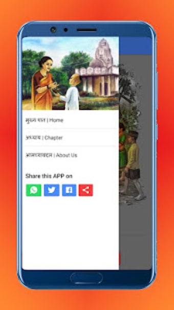 Image 3 for | Shyamchi Aai Marathi Bo…
