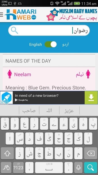 Imagen 0 para Muslim Names & Meaning