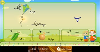 Imagen 3 para Urdu Qaida Activity