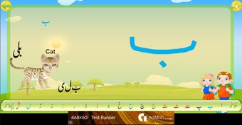 Imagen 0 para Urdu Qaida Activity