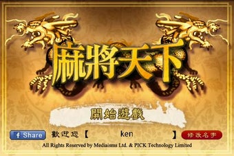 Imagen 3 para Mahjong World