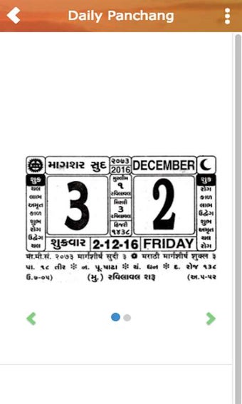 Imagen 0 para Marathi Calendar 2017 for…