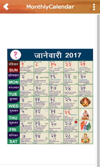 Imagen 1 para Marathi Calendar 2017 for…