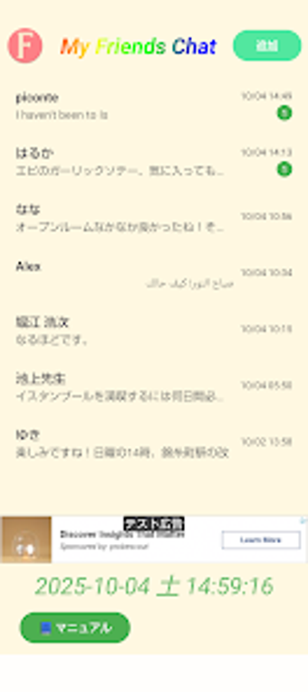Image 0 for My Friends ChatSimple  Ea…