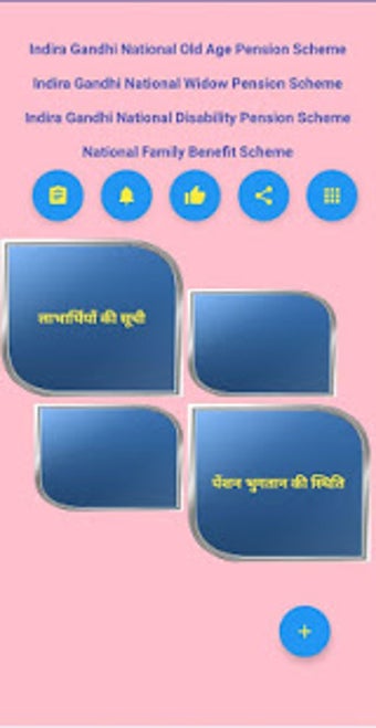 Image 3 for Pension List All India Wi…