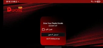 Image 0 for Doom TV VIP