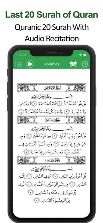 Imagen 1 para Last 20 Surahs of Quran m…