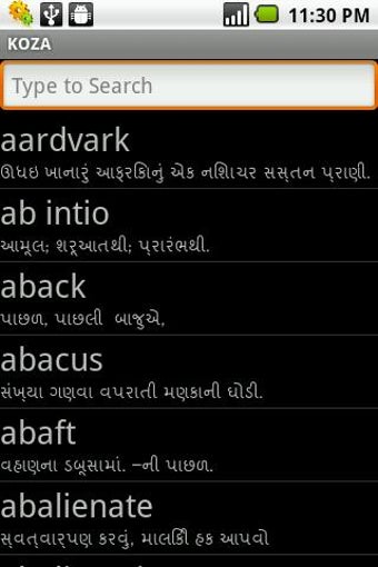 Image 0 for Koza - Gujarati Dictionar…