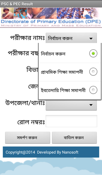 Image 1 for PSC Result