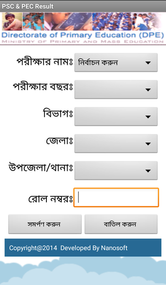 Image 2 for PSC Result