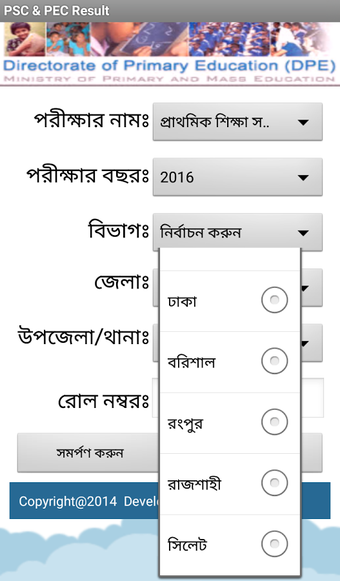 Image 0 for PSC Result
