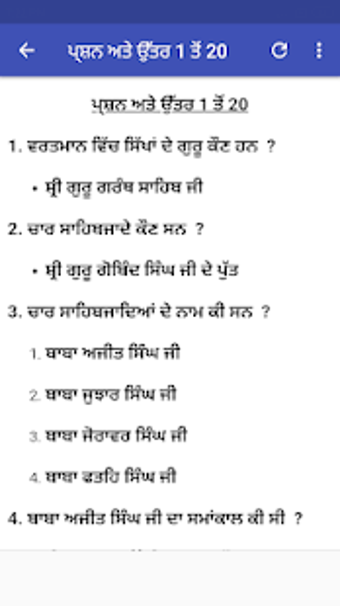 Image 0 for Sikhi Sawal Jawab Punjabi…