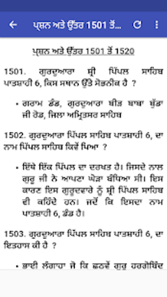 Image 3 for Sikhi Sawal Jawab Punjabi…
