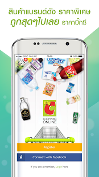 Image 0 for Big C Online
