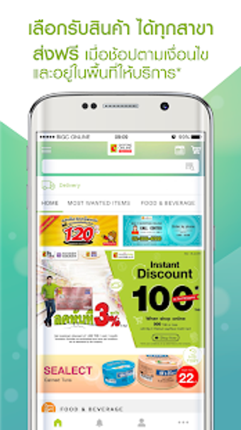 Image 3 for Big C Online