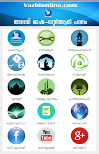 Imagen 1 para - :Quran-Arabic Learning:…