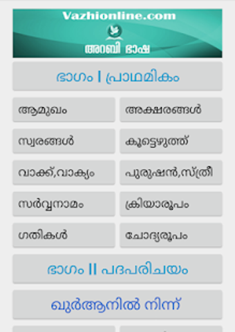 Imagen 2 para - :Quran-Arabic Learning:…