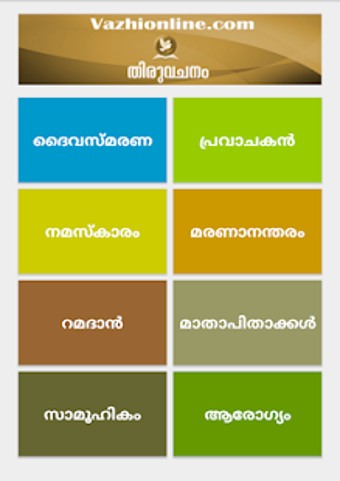Image 2 for - :Quran-Arabic Learning:…