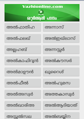 Imagen 0 para - :Quran-Arabic Learning:…